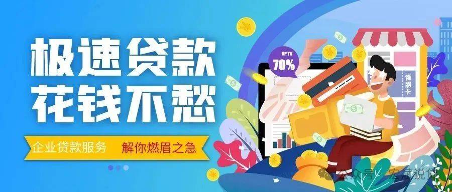 重大利好！憑營業(yè)執(zhí)照即可申請企業(yè)大額貸款<strong></p>
<p>申請營業(yè)執(zhí)照
</strong>，輕松解鎖資金困境，速來！:申請營業(yè)執(zhí)照
