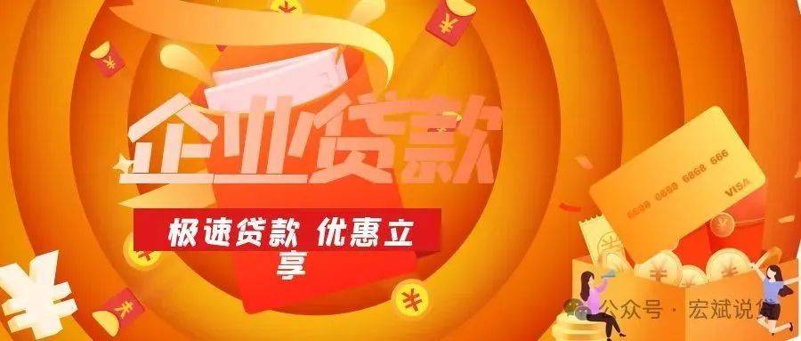 重大利好！憑營業(yè)執(zhí)照即可申請企業(yè)大額貸款<strong></p>
<p>申請營業(yè)執(zhí)照
</strong>，輕松解鎖資金困境，速來！:申請營業(yè)執(zhí)照
