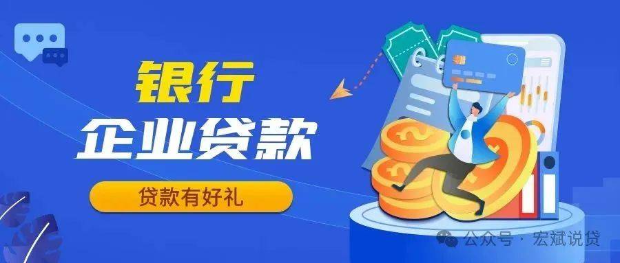 重大利好！憑營業(yè)執(zhí)照即可申請企業(yè)大額貸款<strong></p>
<p>申請營業(yè)執(zhí)照
</strong>，輕松解鎖資金困境，速來！:申請營業(yè)執(zhí)照
