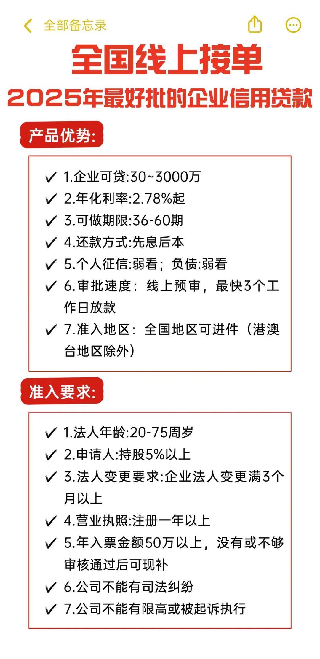 中小企業(yè)融資新機遇！工商銀行、建設(shè)銀行、招商銀行、興業(yè)銀行等九大銀行千萬級信用貸款來襲<strong></p>
<p>申請執(zhí)照
</strong>，營業(yè)執(zhí)照即可申請:申請執(zhí)照
