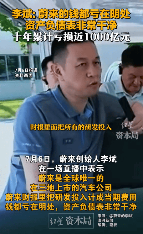 突發(fā)<strong></p>
<p>注銷公司
</strong>！蔚來(lái)江淮合資公司擬注銷:注銷公司
