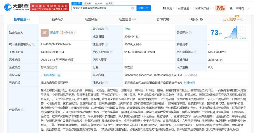 黃楊鈿甜父親近日退出公司擬注銷:注銷公司
