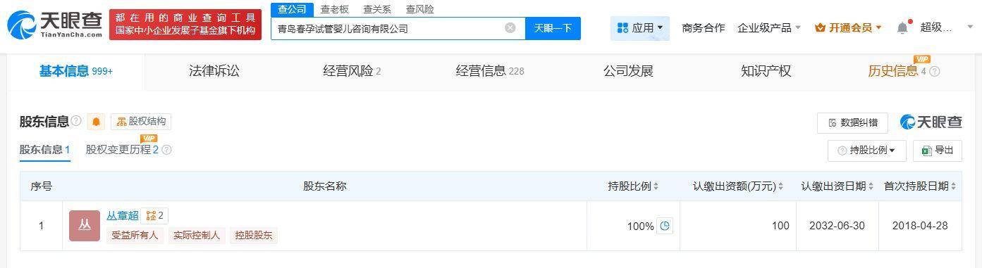 青島涉代孕試管嬰兒公司注銷:注銷公司
