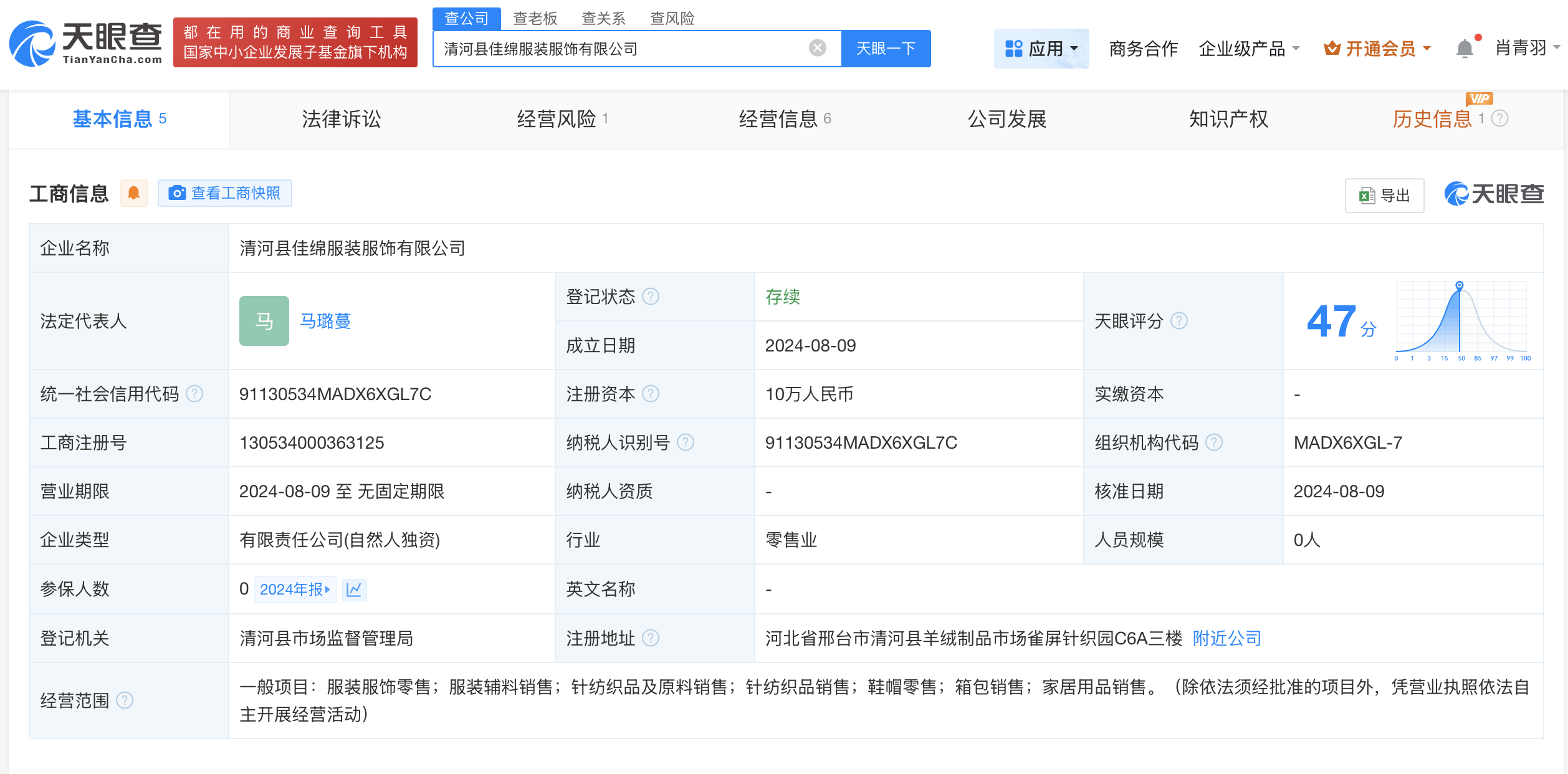 抄襲肖戰(zhàn)專輯服飾公司將注銷:注銷公司
